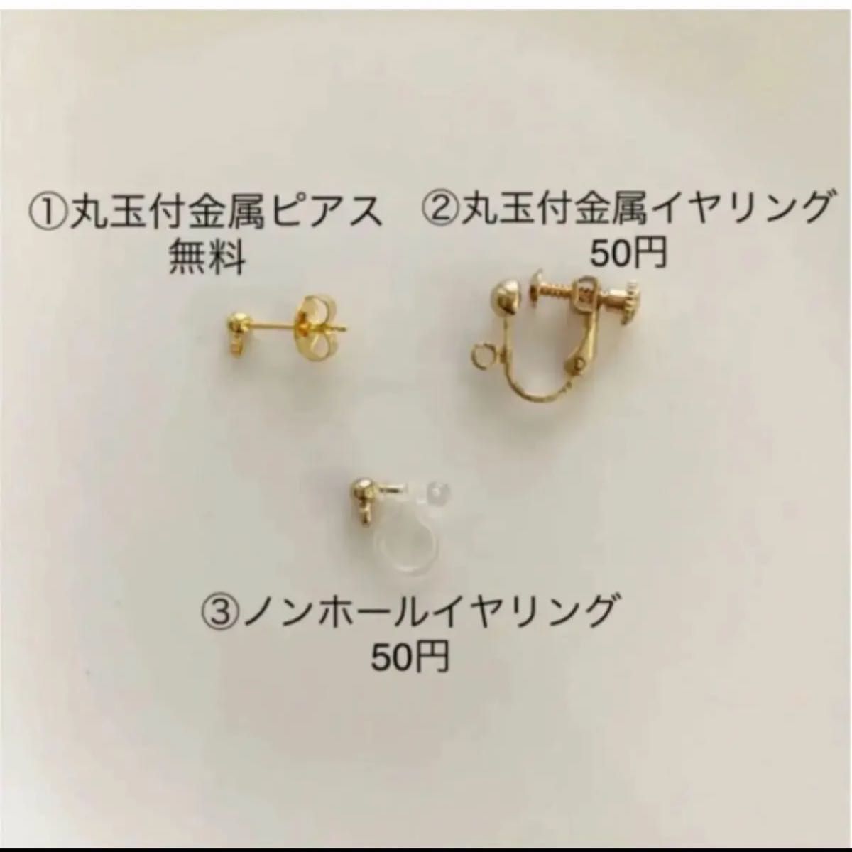 ようこ様①丸玉付金属ピアス