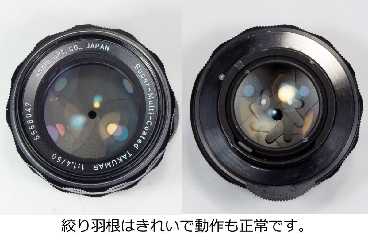 分解整備・実写確認済 Super-Multi-Coated TAKUMAR 50mm F1.4 黄変軽減処理済 Super-Takumar 前期型と同様にカラーバランスが良好の画像6