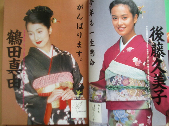 TVガイド 1993年12月23日-1994年1月7日 お正月超特大号 /石田 TVガイド 1993年12月23日-1994年1月7日 お正月超特大号 /石田