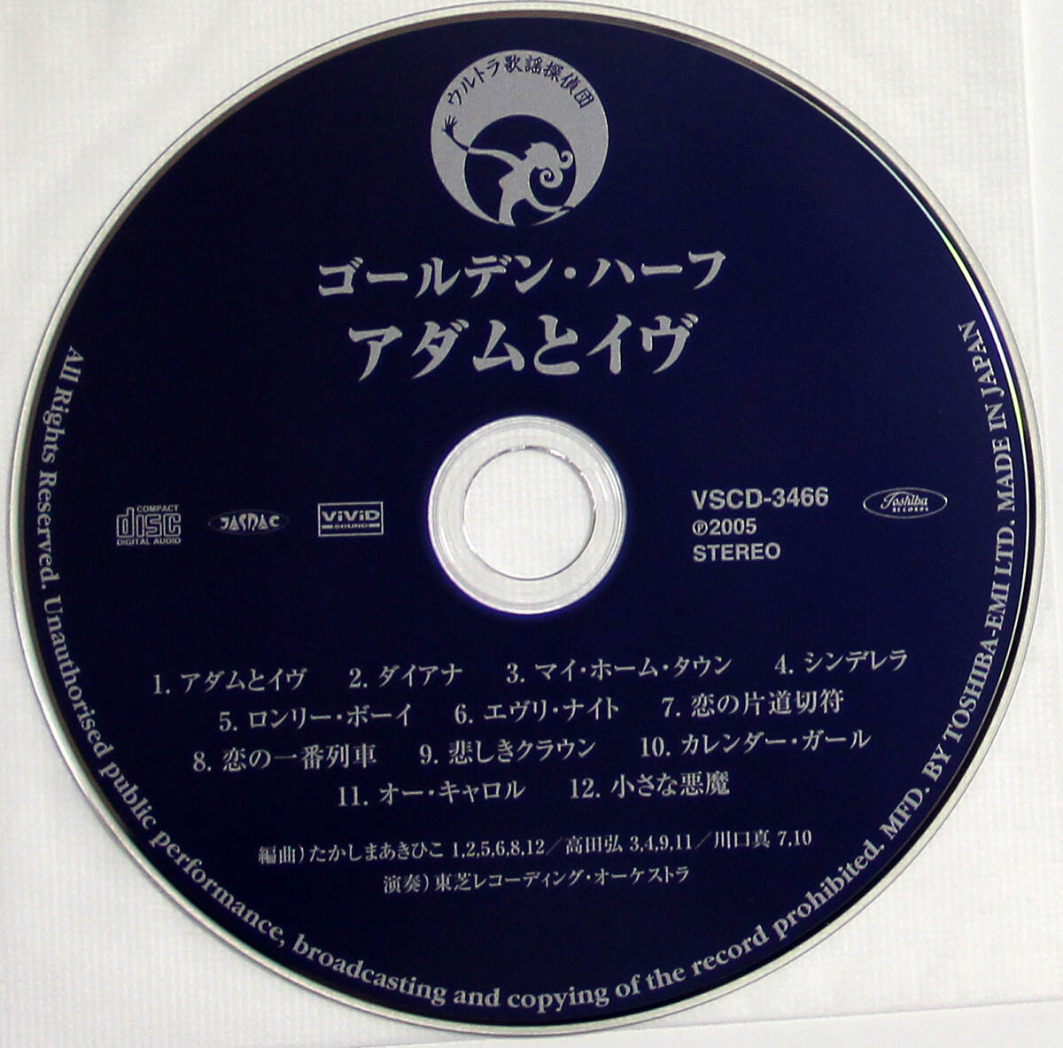 ★ 廃盤ＣＤ　ゴールデン・ハーフ 『 アダム&イヴ 』 帯付　紙ジャケット　ポール・アンカ、ニール・セダカを唄う_画像3