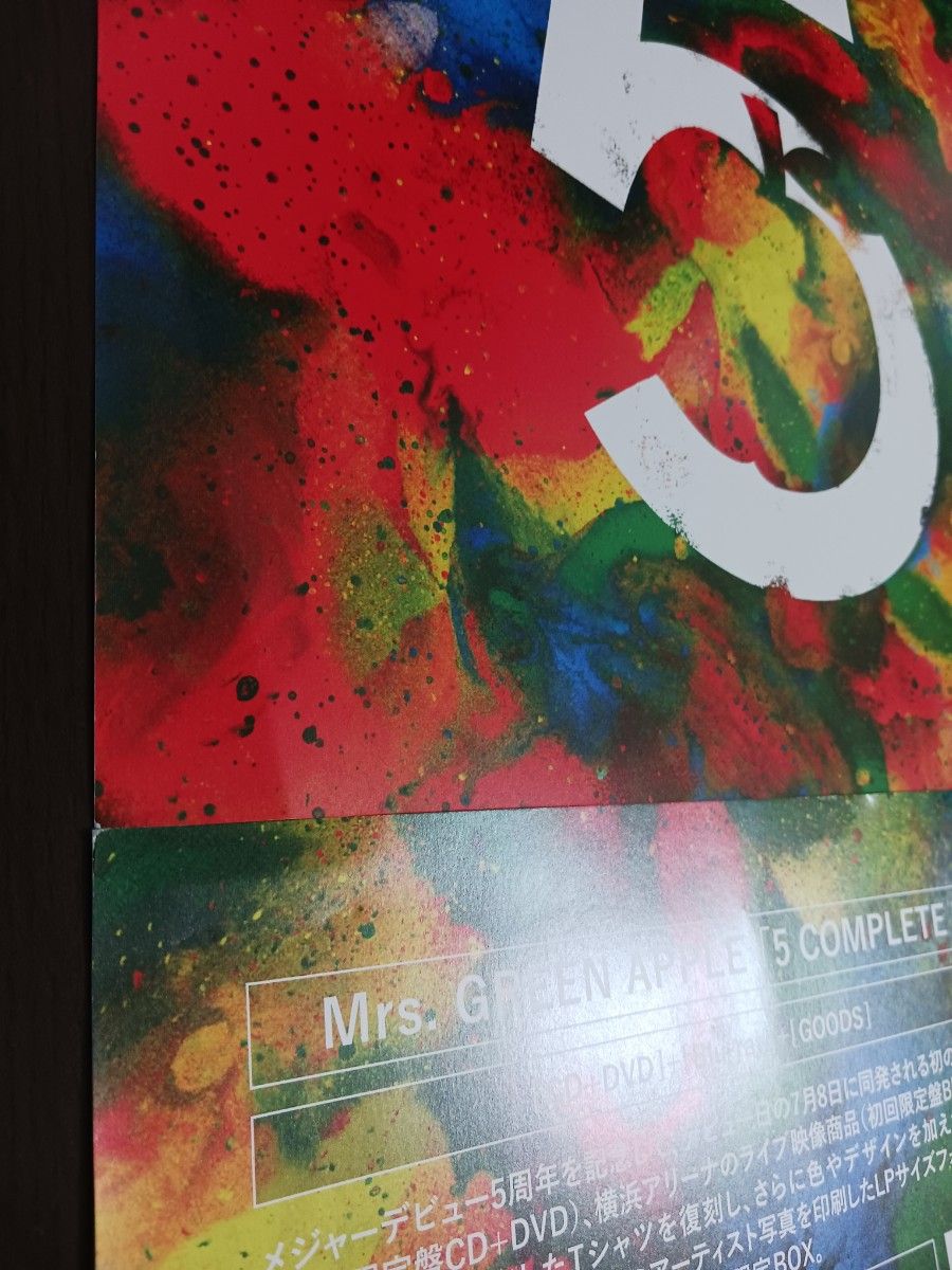 Mrs.GREEN APPLE 5COMPLETE BOX (完全生産限定) 専用箱+CD+DVD+Blu-ray+ポスター12枚