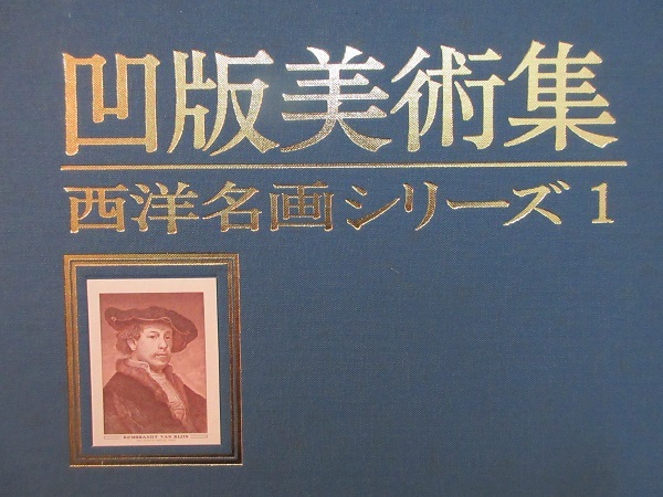 「凹版美術集　西洋名画シリーズⅠ　凹版彫刻による芸術作品　計８枚　大蔵省印刷局」_画像2