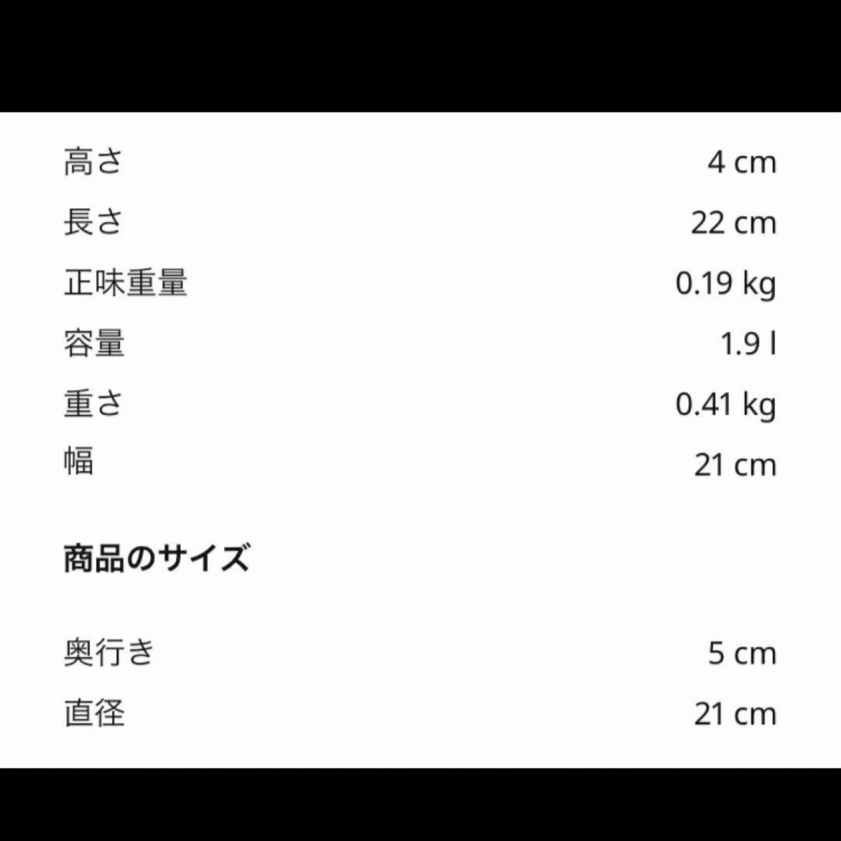 IKEA TESAMMANS テサッマンス 時計 静音 オブジェ 21cm