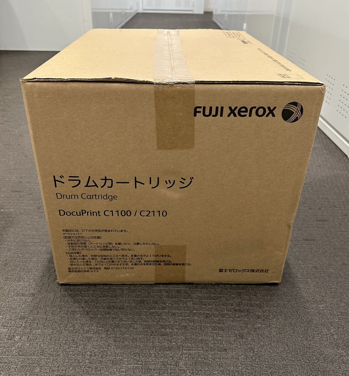 富士フィルム　FUJIFILM ゼロックス XEROX CT350591 純正 ドラム　新品未開封_画像3