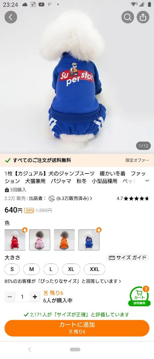 犬服 XLサイズ 新品  秋冬春用