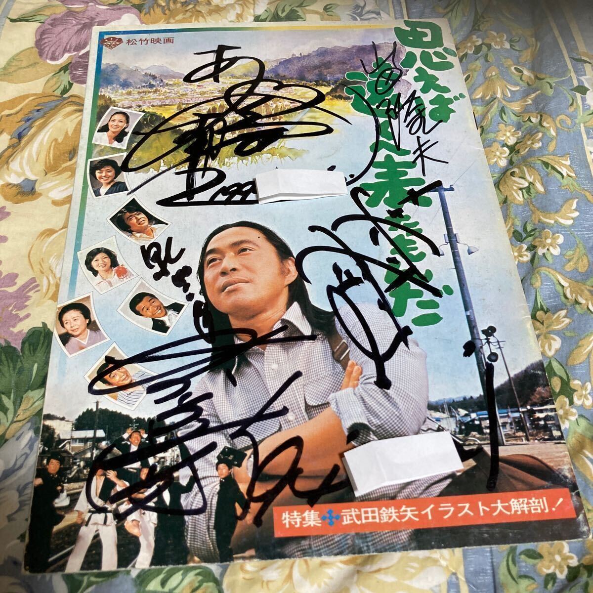  большой гора. . плата ( Doraemon ) автограф автограф *...... пришел ... брошюра re море ..( Takeda Tetsuya Chiba мир . средний . рисовое поле . мужчина ).. тихий .