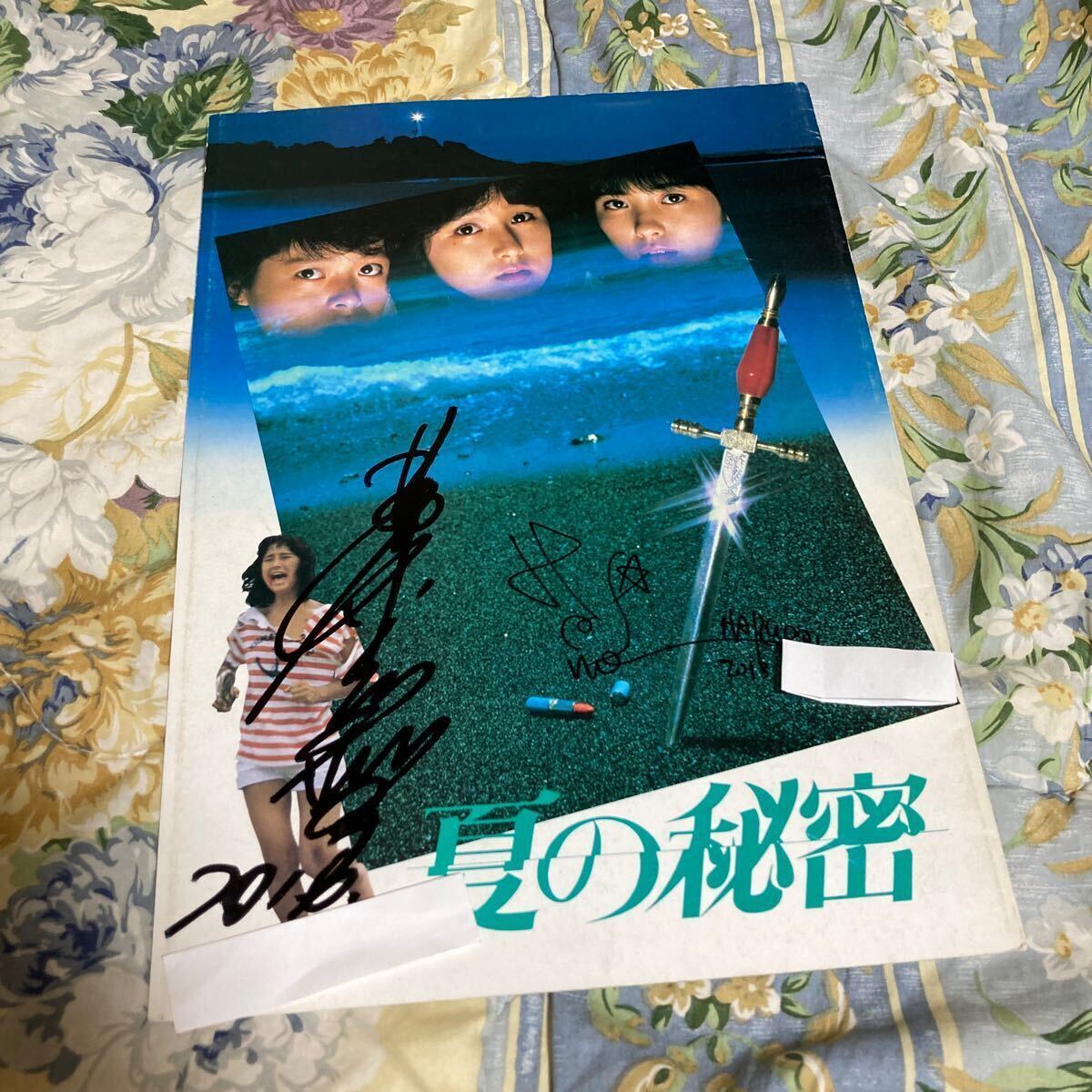  last. YMO Hosono Haruomi san autograph autograph * summer. secret pamphlet Kitahara Sawako Kobayashi . star 