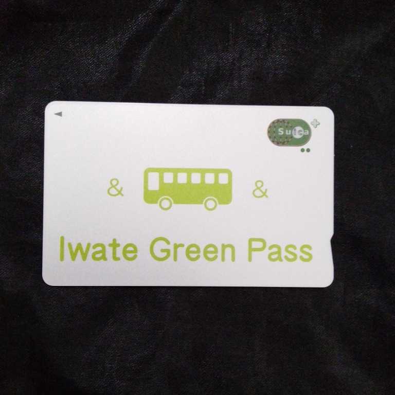 岩手県交通 Iwate Green Pass いわてグリーンパス 残高なし 送料84円 ※交通系ICカード全国相互利用可能 チャージすれば使用可能の画像1