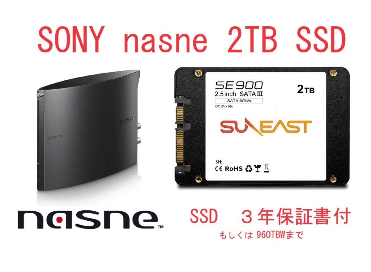 【本体ほぼ新品 2TB 新品SSD 3年保】SONY ナスネ nasne 検 バッファロー BUFFALO NS-N100 1TB