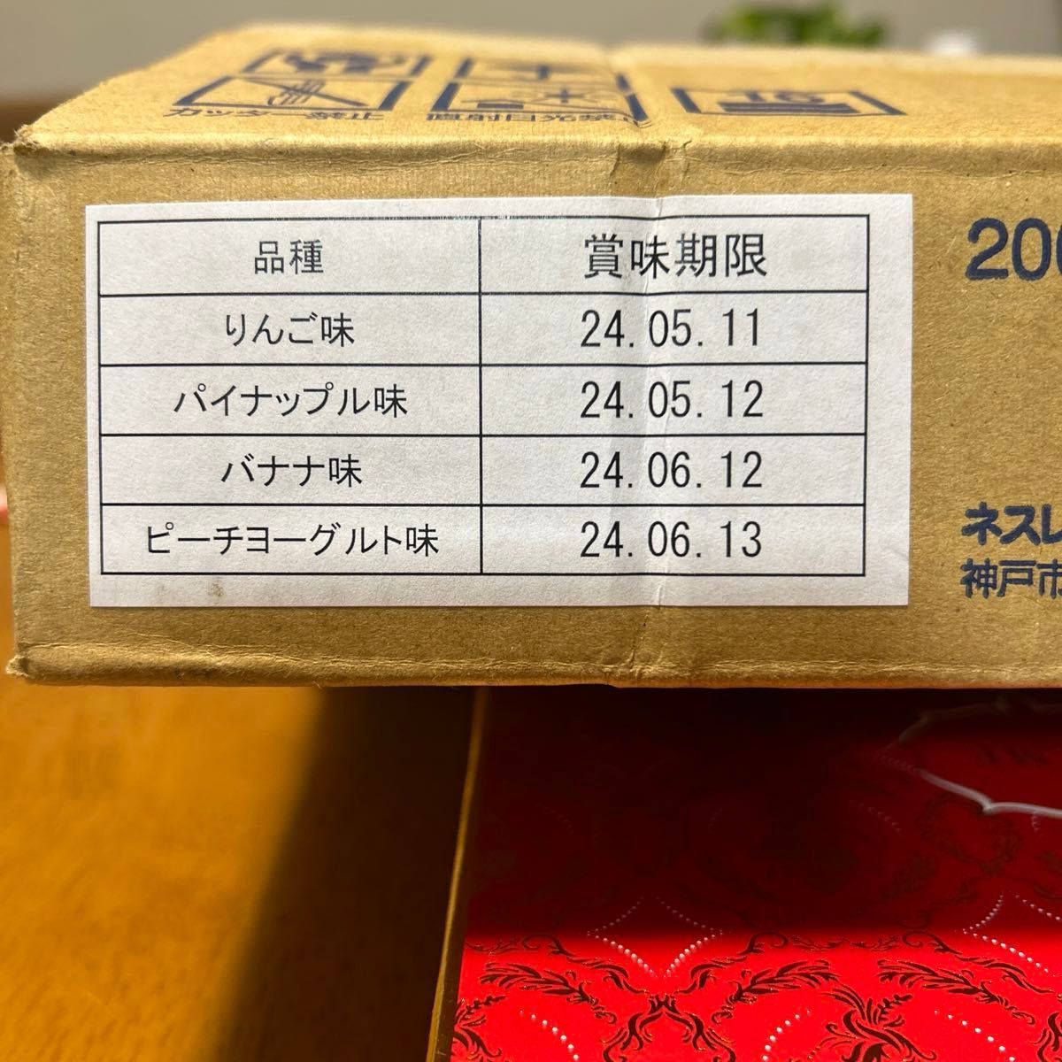 新製品　アイソカルゼリー　もっとハイカロリー4種類×6個 24個入 鶏ガラ醤油