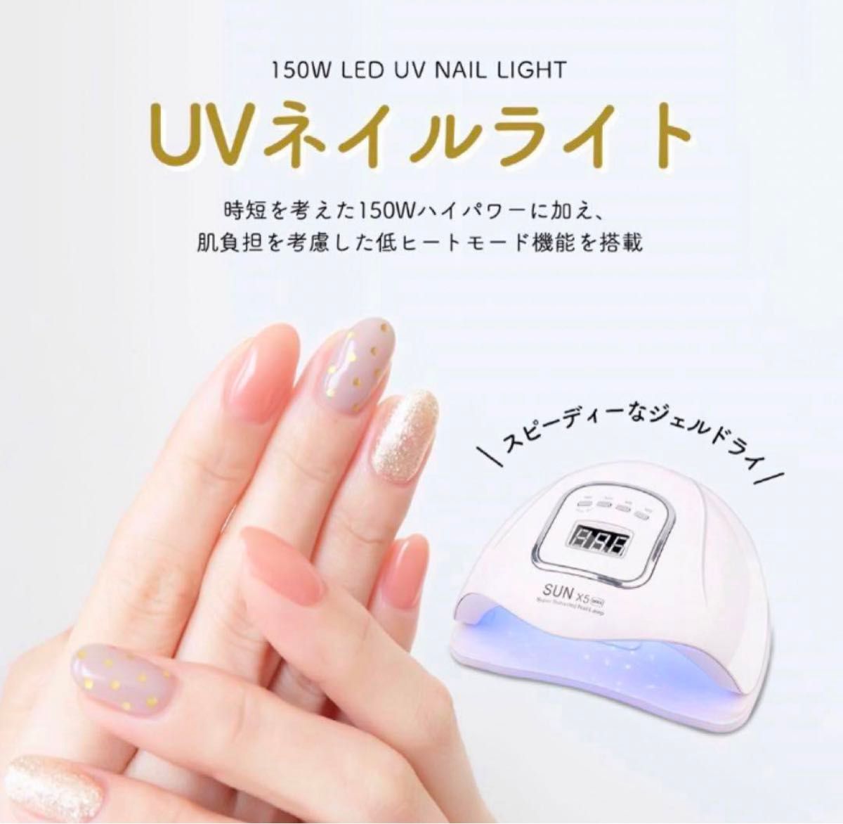 UV LED ネイルドライヤー ジェルネイルライト uvライト レジン用 FM1