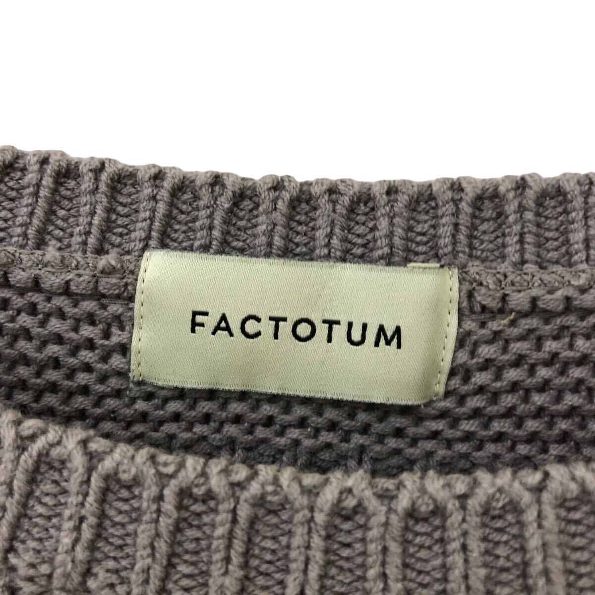 S198 日本製 FACTOTUM ファクトタム ニットセーター セーター ニットトップス 長袖 メンズ 42 グレー_画像4