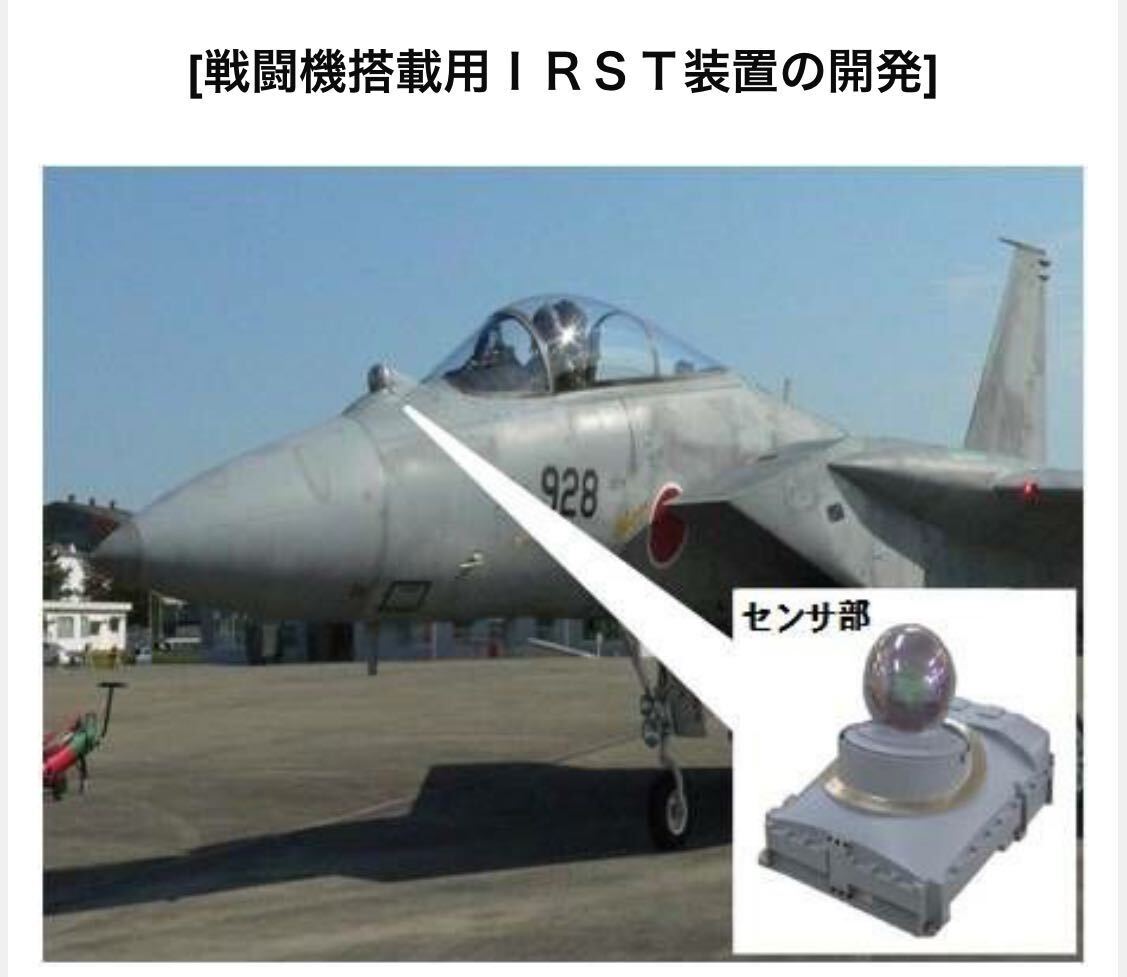 即決あり　航空自衛隊　飛行開発実験団　F-15MJ IRST 試験　ワッペン パッチ JASDF 空自_画像3