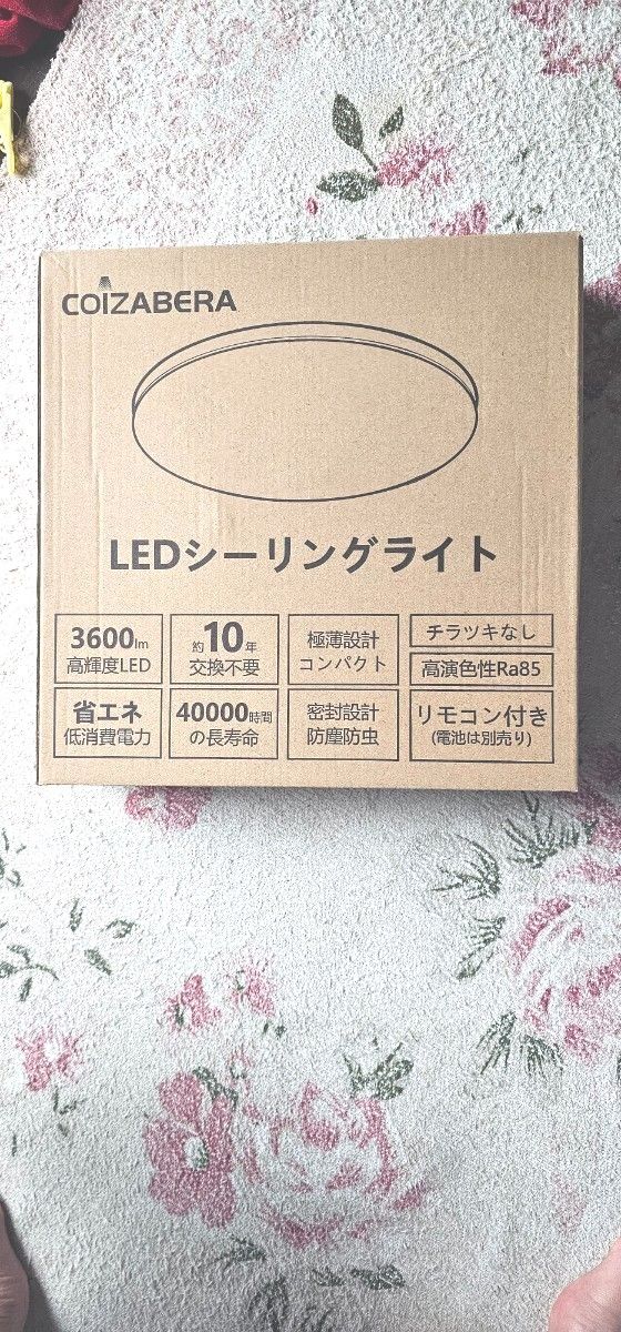 箱のまま超美品☆最安値1点☆新品未使用☆Coizabera LED シーリングライト 6畳 28W 電気 蛍光灯 