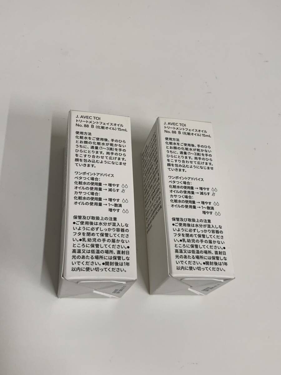 US111【1円～】未使用 J. AVEC TOI トリートメントフェイスオイル No.88 B 15ml×2 スキンケア 化粧オイルの画像2