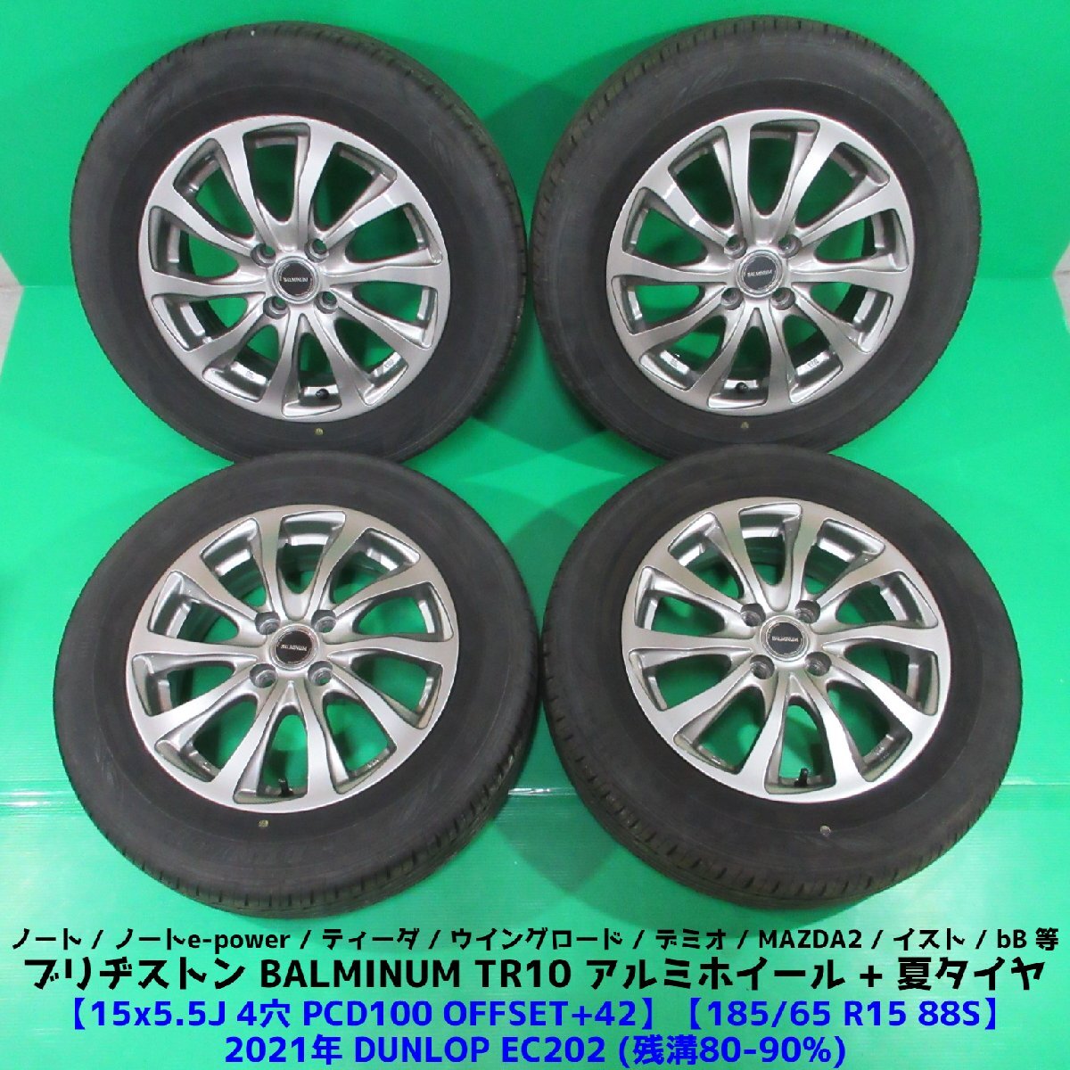 ノート 185/65R15 2021年バリ山夏タイヤ 80%-90%山 ダンロップ EC202 4本 4穴PCD100 5.5J +42 ノートe-power bB ティーダ デミオ 中古新潟_画像1