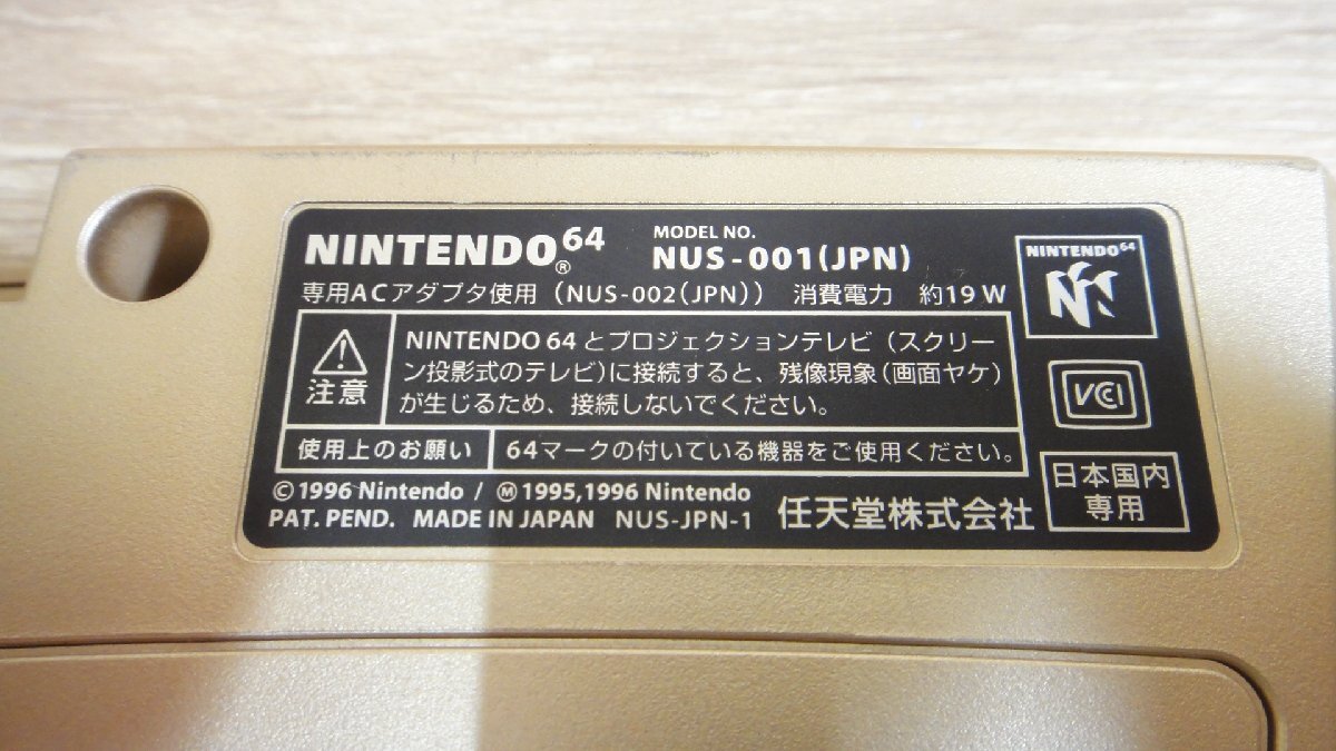 【中古】Nintendo 任天堂 NINTENDO64 NUS-01 本体/コントローラー/64GBパック トイザらス限定 ゴールド_画像8