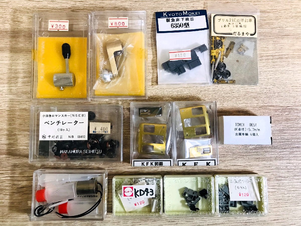 【未使用】中村精密/宮沢模型/TOMIX/エンドウ/FUJI/KYOTO MOKEI/だるまや/カツミ 18点まとめ売り 客車 パーツ 部品 鉄道模型の画像2