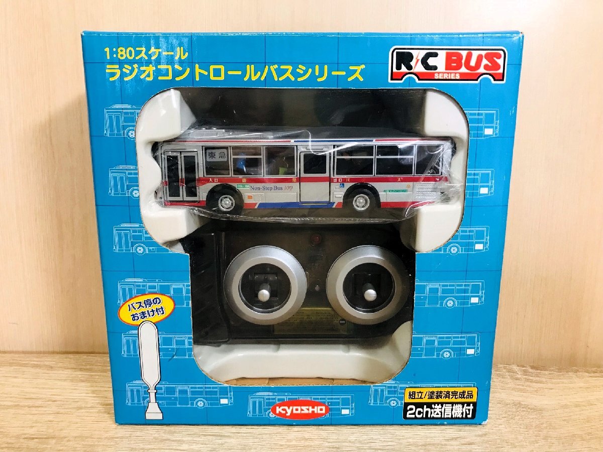 【開封未使用】京商 1/80 ラジオコントロールバスシリーズ 東急バス RC BUS_画像1