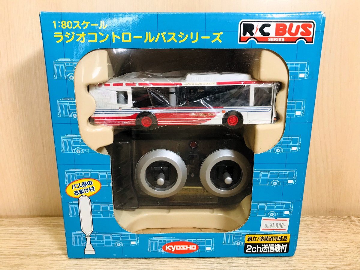 【開封未使用】京商 1/80 ラジオコントロールバスシリーズ 関東バス RC BUSの画像1