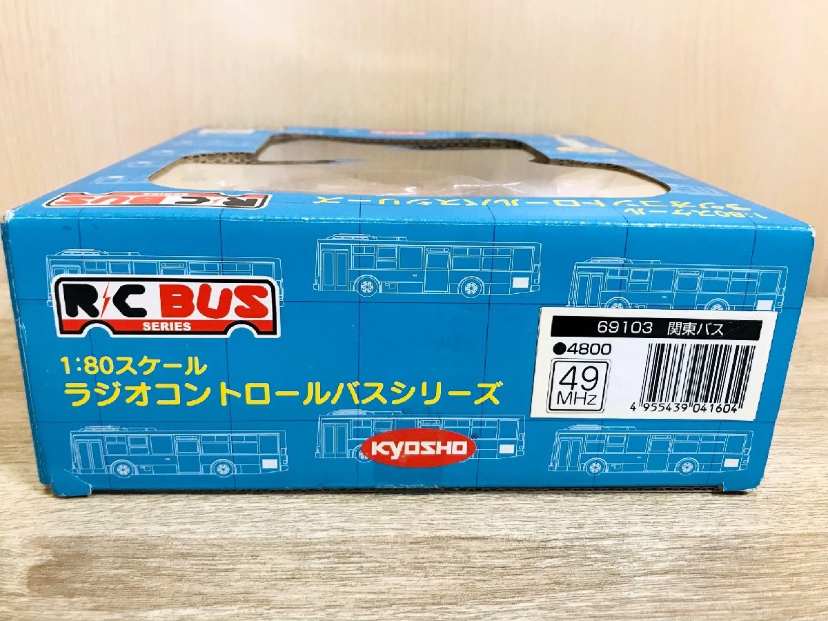 【開封未使用】京商 1/80 ラジオコントロールバスシリーズ 関東バス RC BUSの画像3