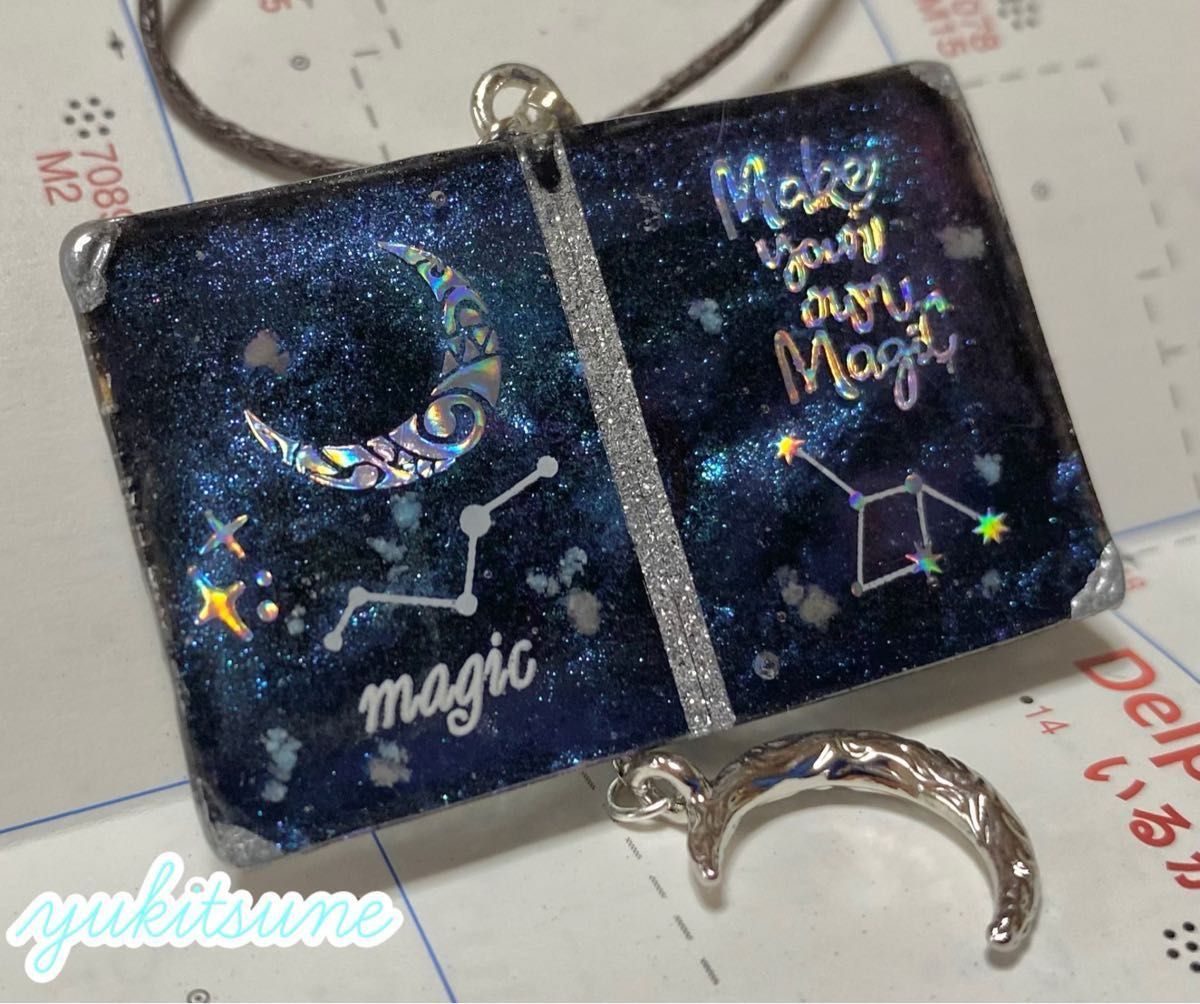 【No.148】ハンドメイド 星詠みの書 レジンアクセサリー レジン ネックレス ペンダント 宇宙 星座 雪狐レジン