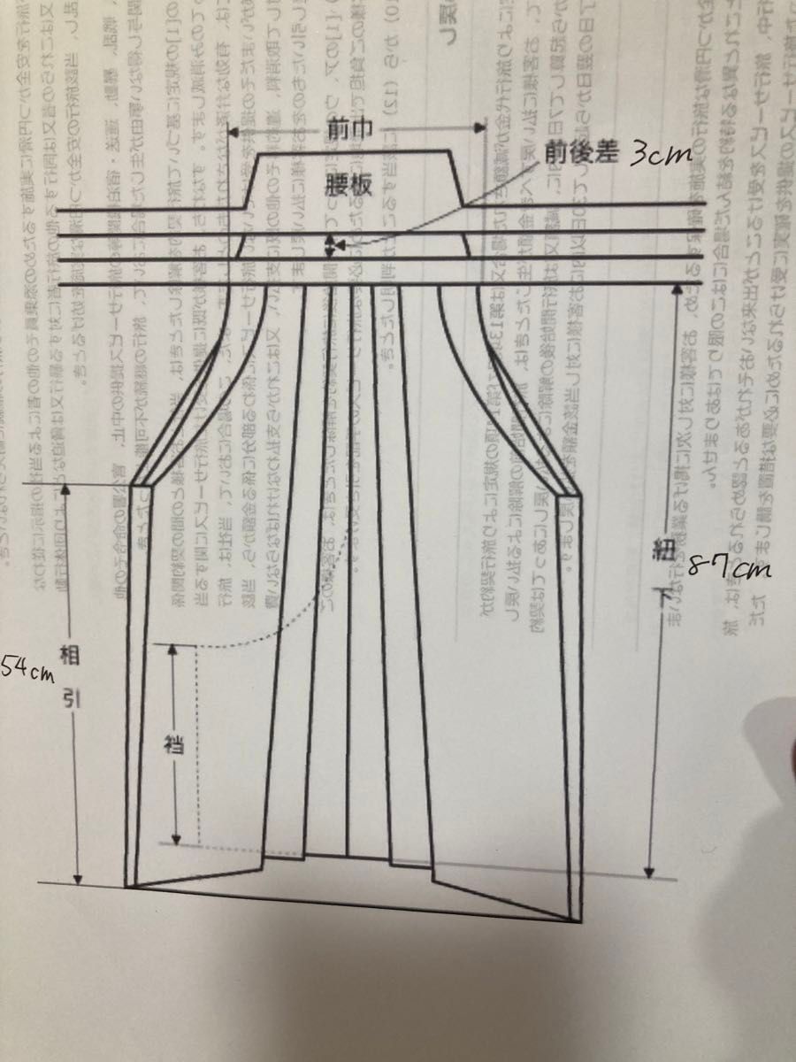 男性　縞馬乗り袴