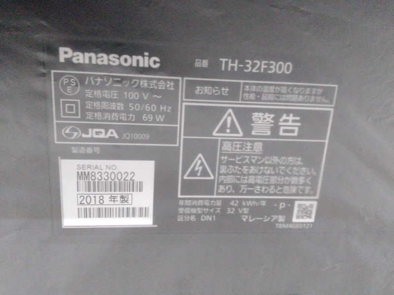 未使用品 Panasonic パナソニック TH-32E300 液晶 テレビ ハイビジョン 32V型 2018年製 TVの画像4