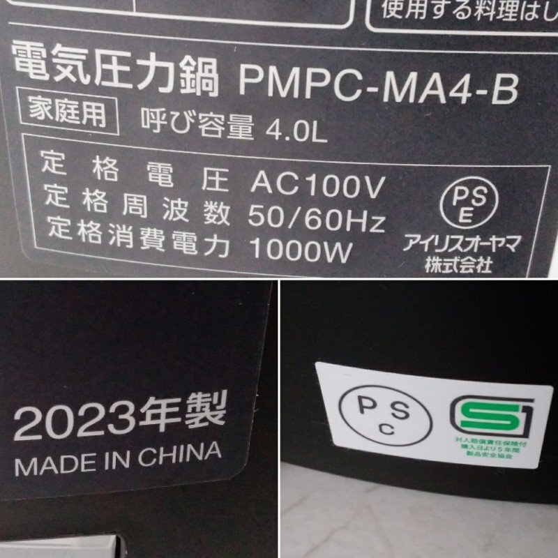 IRIS OHYAMA アイリスオーヤマ PMPC-MA4 電気 圧力鍋 2023年製 PMPC-MA4-B_画像5