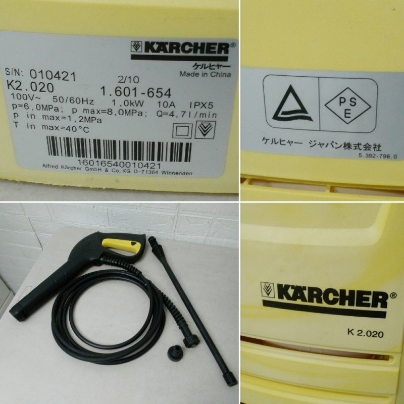 Karcher ケルヒャー K2.020 高圧 洗浄機 1.601-654 外壁 清掃 掃除_画像3