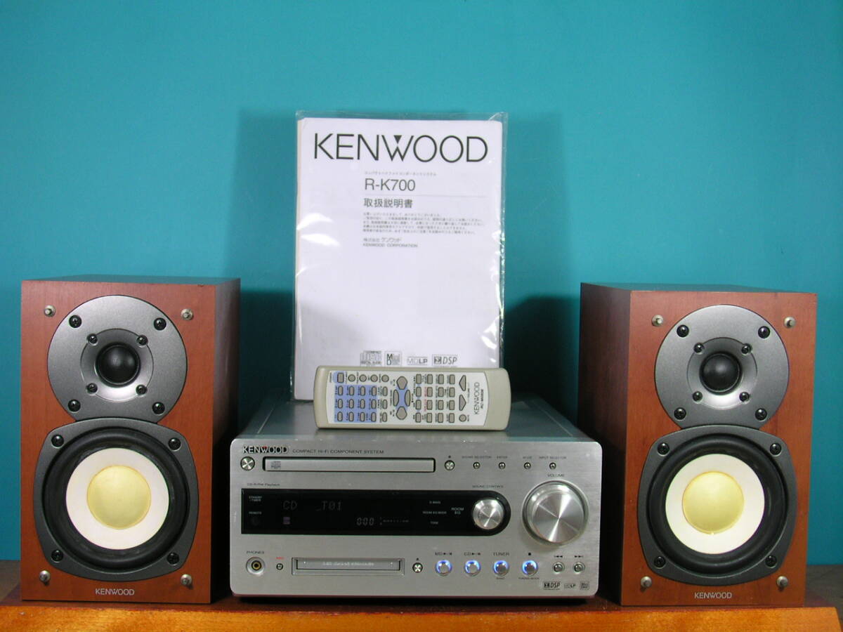 即決☆★KENWOOD最高級CD/MDコンポ　R-K700(シルバー色)・スピーカーLSーK521☆★　動作良好です!!_画像1