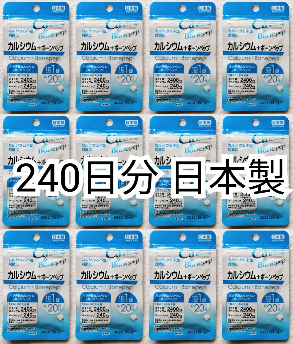 ... название   отправка  кальций +...×12 мешок 240 число ...240...(240 зёрнышко )  сделано в Японии  нет  ...(...)... товар  ...   ...       есть  ...