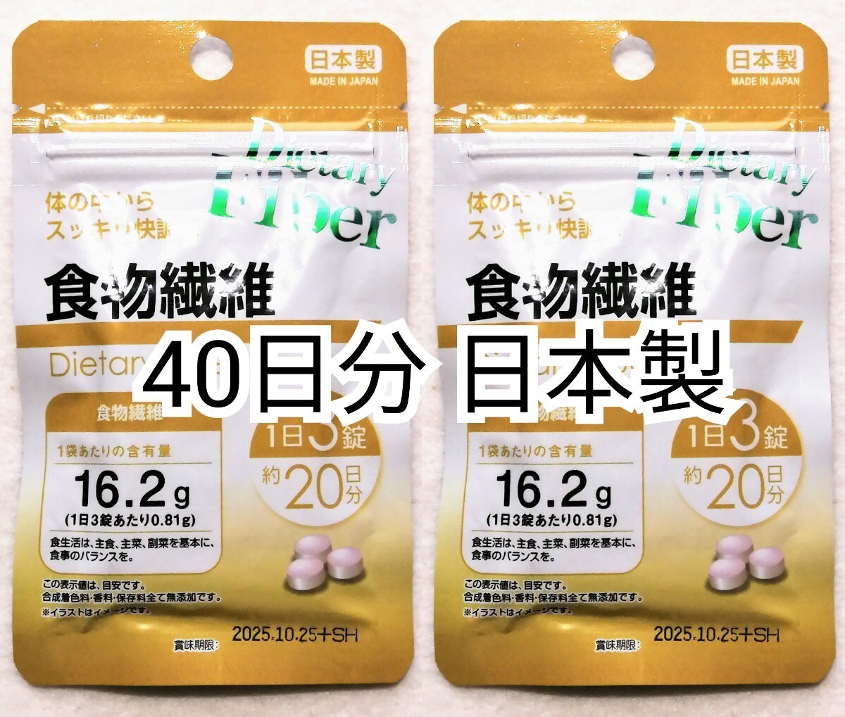  body. middle from neat excellent condition . cellulose ×2 sack 40 day minute 120 pills (120 bead ) made in Japan no addition supplement ( supplement ) health food waterproof packing free shipping delivery immediate payment 