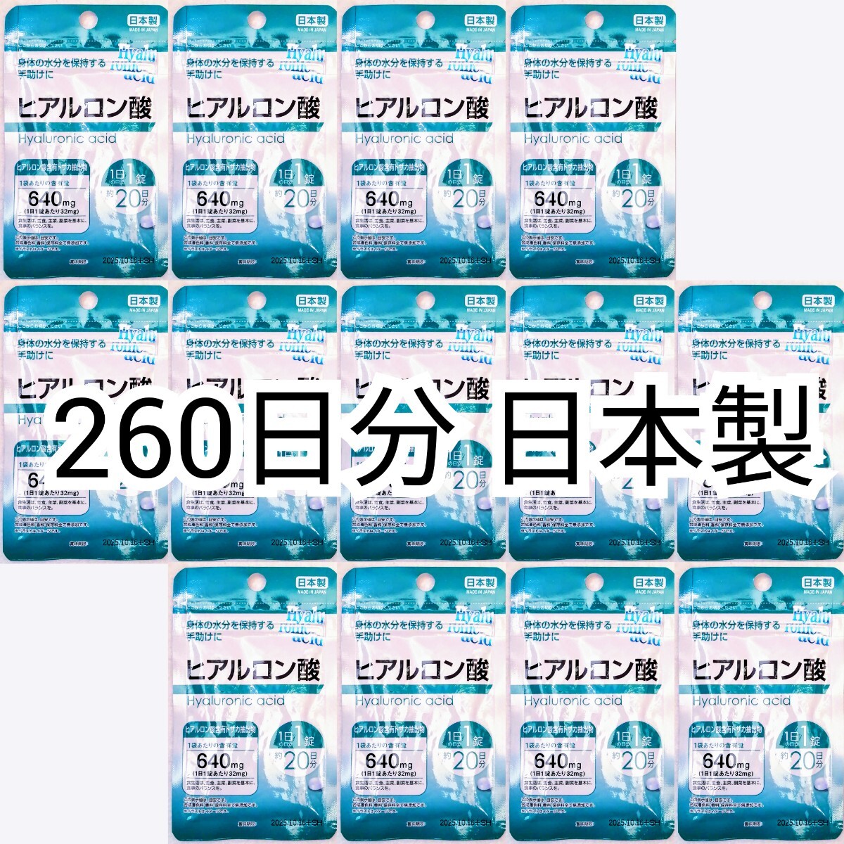  anonymity delivery hyaluronic acid ×13 sack 260 day minute 260 pills (260 bead ) made in Japan no addition supplement ( supplement ) health food DHC is not waterproof packing pursuit number attaching immediate payment 