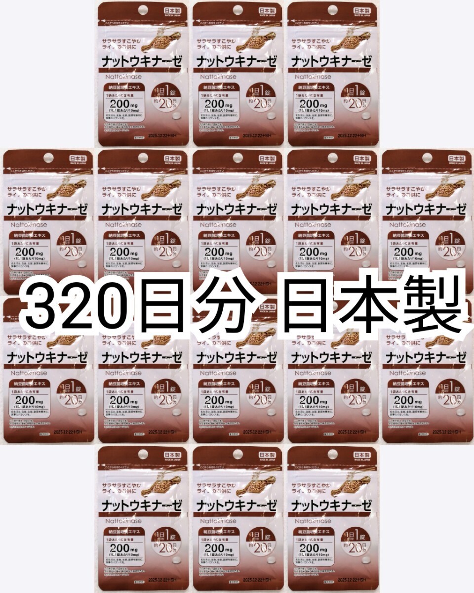  anonymity delivery nut float na-ze( natto kina-ze) natto . breeding extract ×16 sack 320 day minute 320 pills (320 bead ) made in Japan no addition supplement ( supplement ) health food waterproof packing 