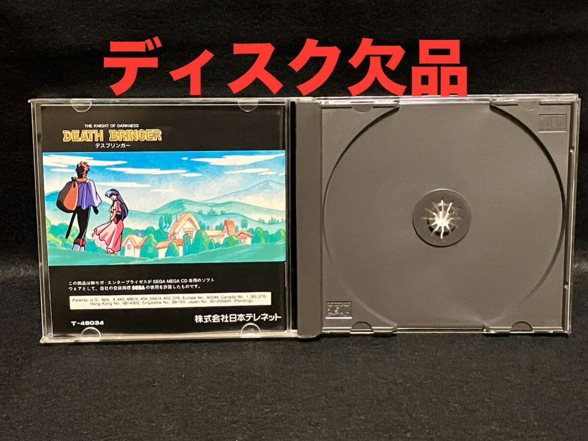 ★ディスク欠品★　メガCD 　デスブリンガー 　ケース・取説のみ /MEGA-CD /メガドライブ /MCD MD /レトロ /_画像2