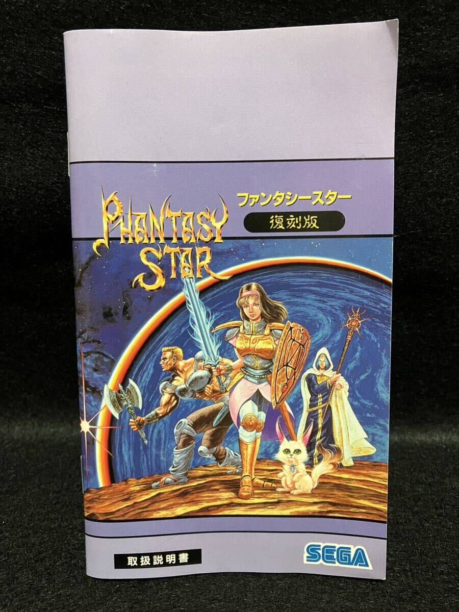 [ Mega Drive ] fan ta sheath ta- reprint / box manual attaching / operation not yet verification /G-4534 /MD /Mega Drive /PHANTASY STAR /SEGA/ retro / rare 