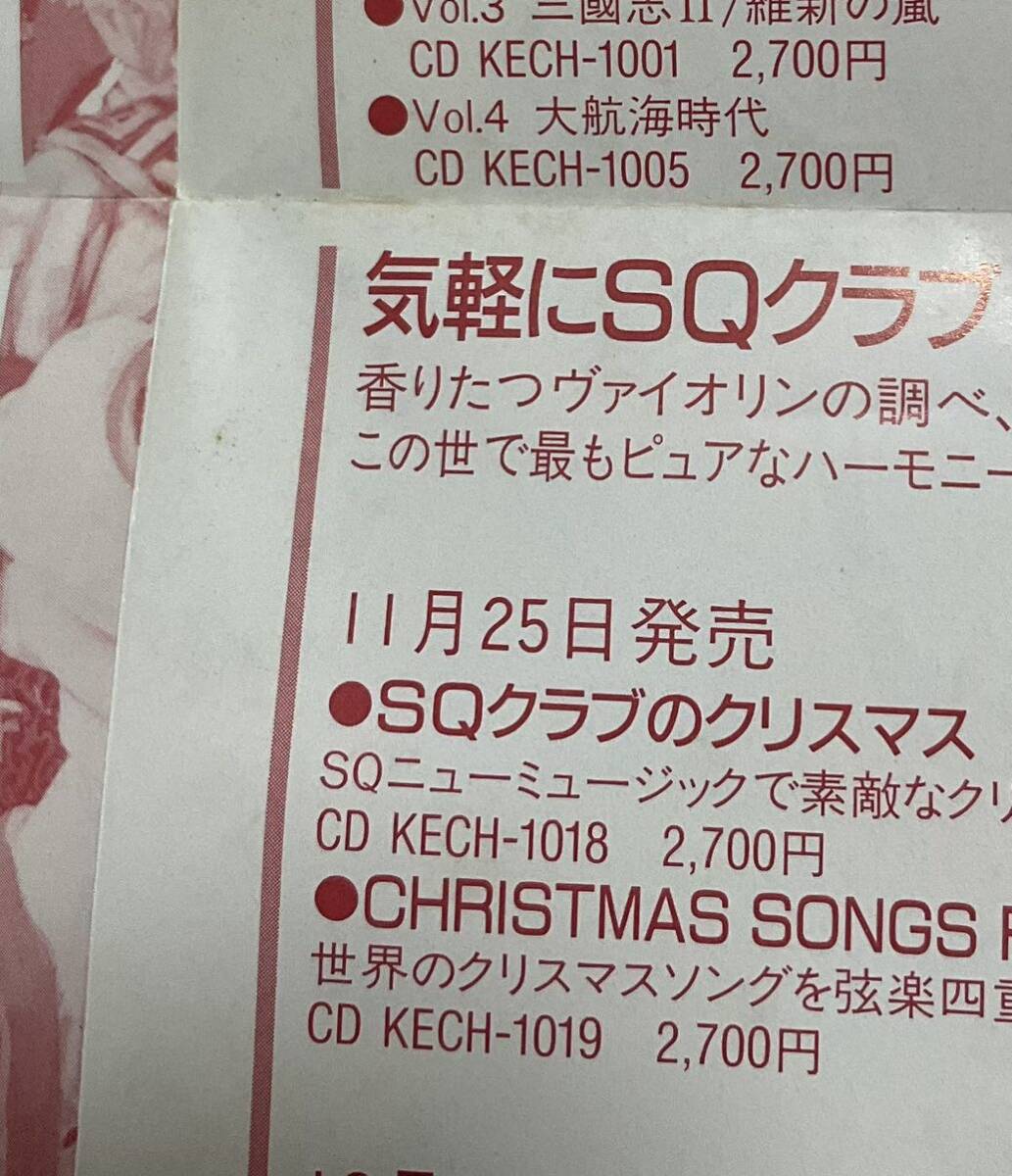 光栄CDウェアのみ 三国志３ 90年代 ゲーム音楽 サントラ 廃盤 KOEIの画像5