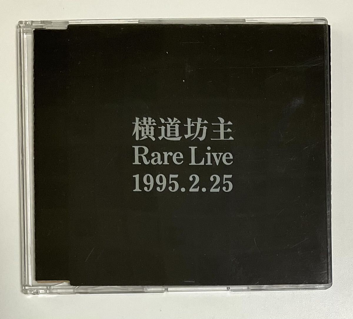 横道坊主　Rare Live 1995.2.25 CD　邦楽　ライブ_画像1
