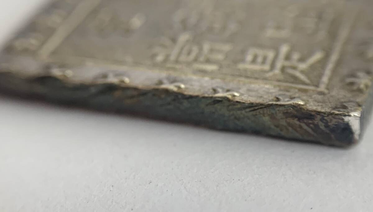 【7544.02】一分銀 銀座常是 古銭 貨幣 アンティーク レトロ コレクション 約8.6gの画像5
