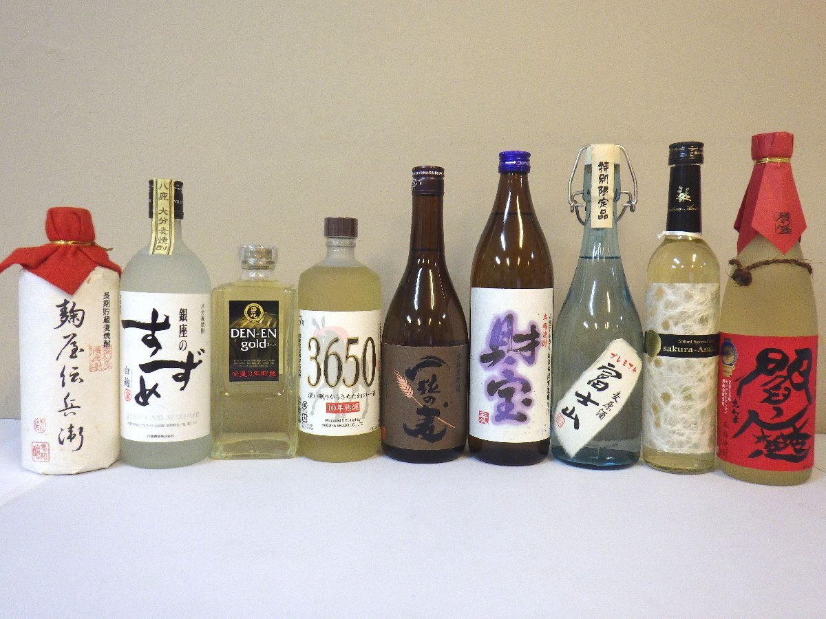 古酒 未開栓 9本セット 麦焼酎 銀座のすずめ 田苑 3650 財宝 富士山 他 500-900ml 25-42% B4782sz_画像1