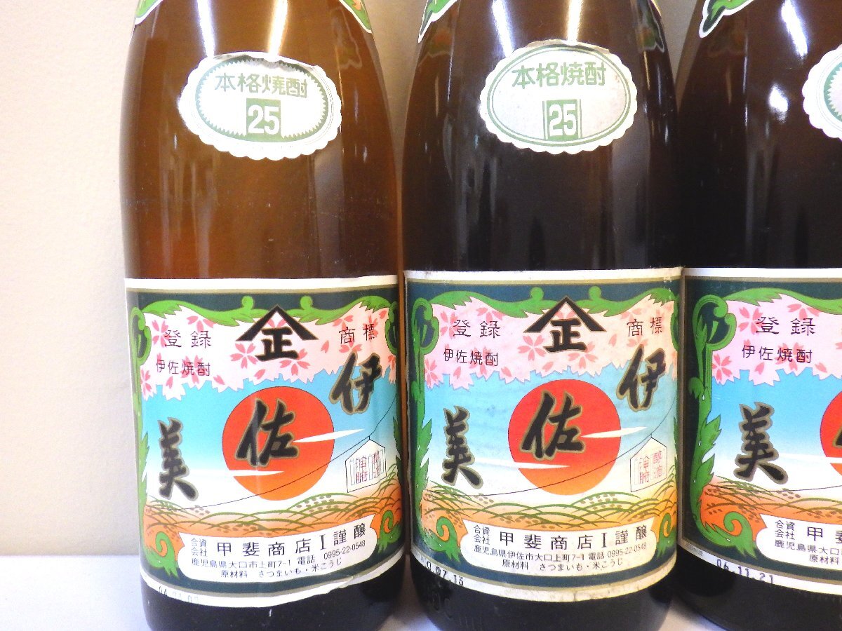 古酒 未開栓 4本セット 伊佐美 芋焼酎 1800ml 25% A2484sz_画像2