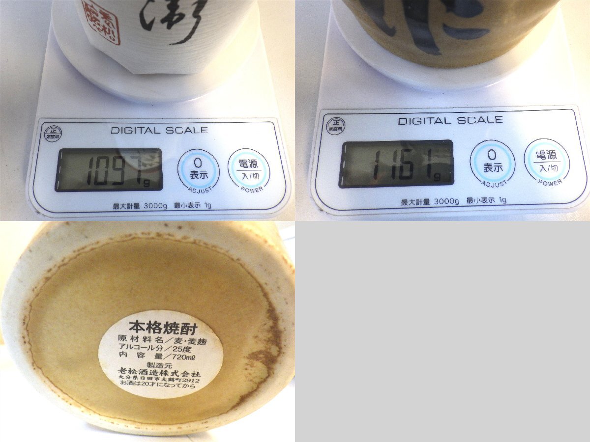 古酒 未開栓 6本セット 麦焼酎 長崎街道 壱岐 小野屋 529 麹屋伝兵衛 他 720ml 20-41% L3324sz_画像9