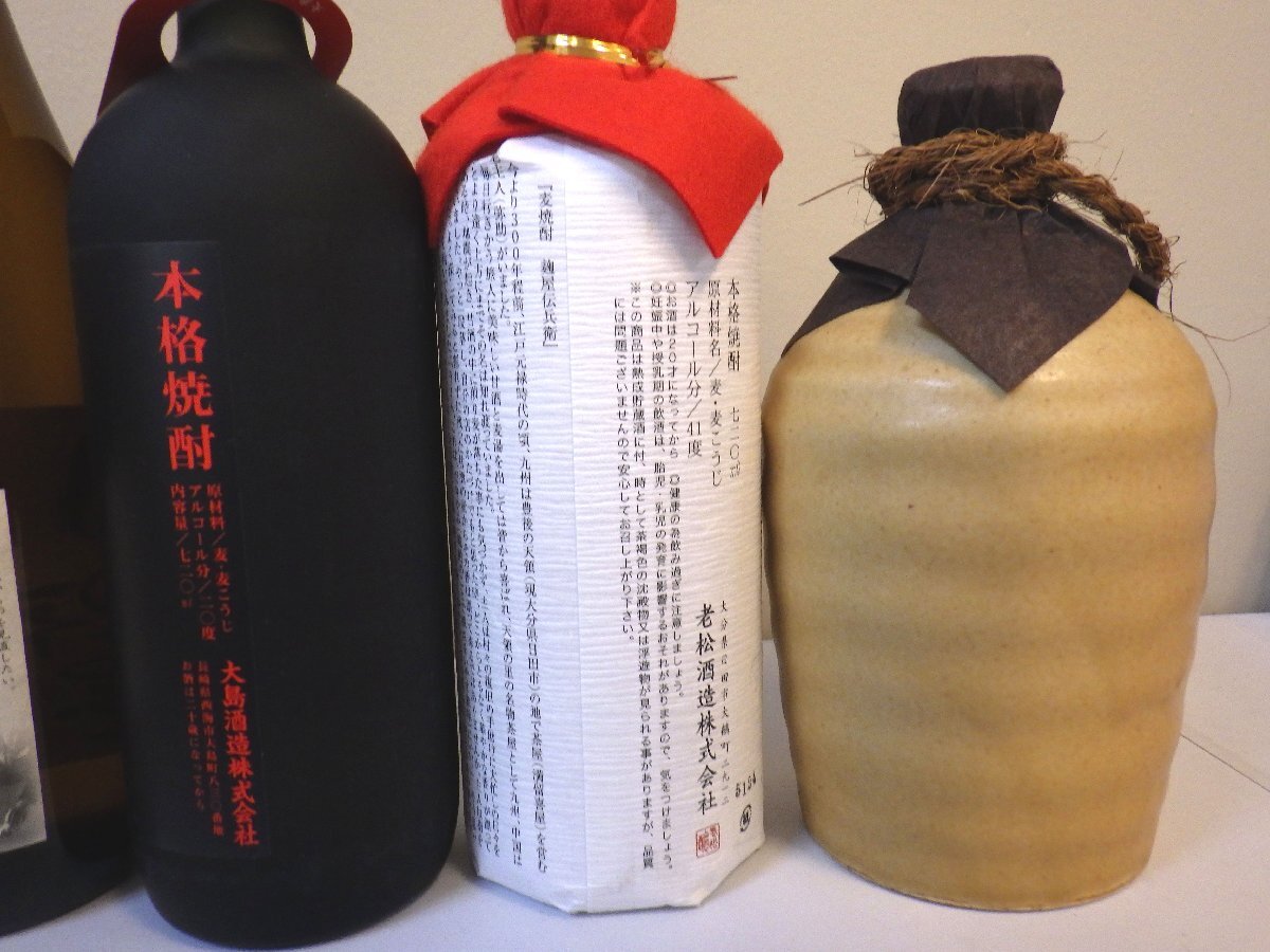 古酒 未開栓 6本セット 麦焼酎 長崎街道 壱岐 小野屋 529 麹屋伝兵衛 他 720ml 20-41% L3324sz_画像6