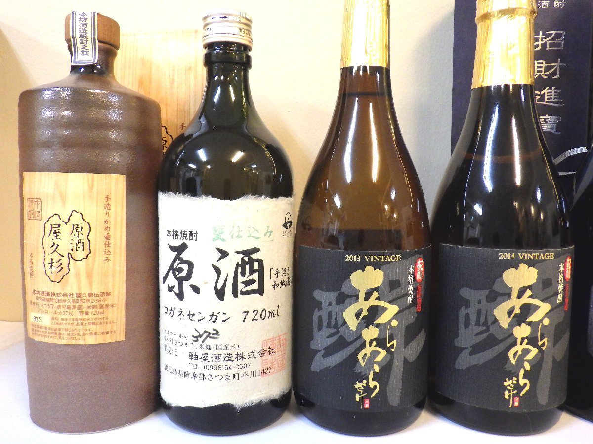 古酒 未開栓 7本セット 芋焼酎 千尋 10年 あらあら コガネセン 原酒 屋久杉 招財進寶 等 720-750ml 36-38% L1020szの画像2