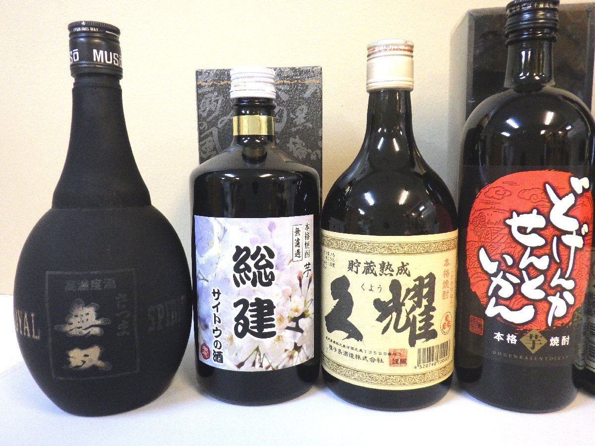 古酒 未開栓 7本セット 芋焼酎 さつま無双 久燿 黒甕 百蔵 どげんかせんといかん 他 720ml 25-44% B1769szの画像2