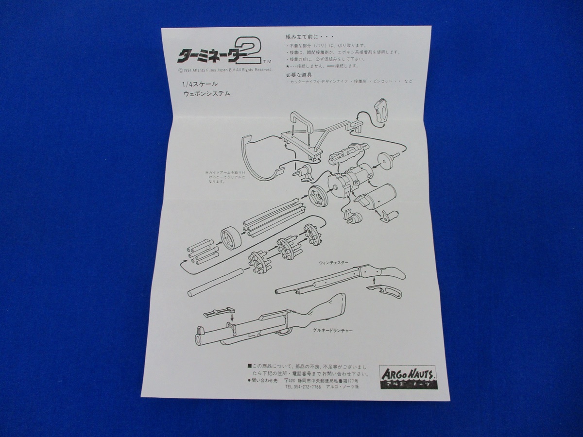 7351P 未組立 ターミネーター2 TERMINATOR2 Judgment Day 1/4 WEAPON SYSTEM M134バルカン ガレージキット ショットガン 機関銃 擲弾発射器_画像4