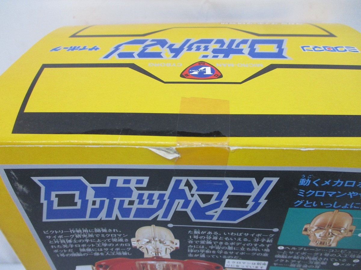 7358G ミクロマン サイボーグ ロボットマン 復刻版 ◆ ROBOT MAN シール貼済み フィギュア タカラ TAKARA の画像3