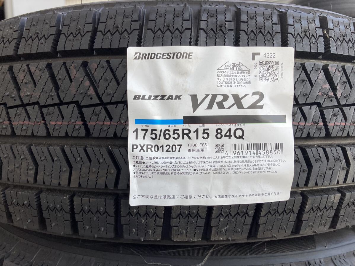 2022年製造 42週4本セット!!VRX2 175/65R15◆ブリヂストン ブリザック◆在庫限りの4本のみ◆アクア カローラフィールダー MINIなどに_画像4