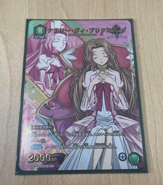 ユニオンアリーナ ナナリー 緑 コードギアス R パラレル ユニオンアリーナ ナナリー 緑 コードギアス R パラレル